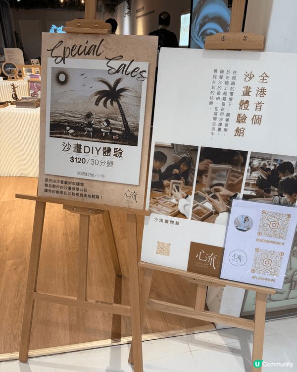 沙畫製作十分特別有趣、過程輕鬆簡單