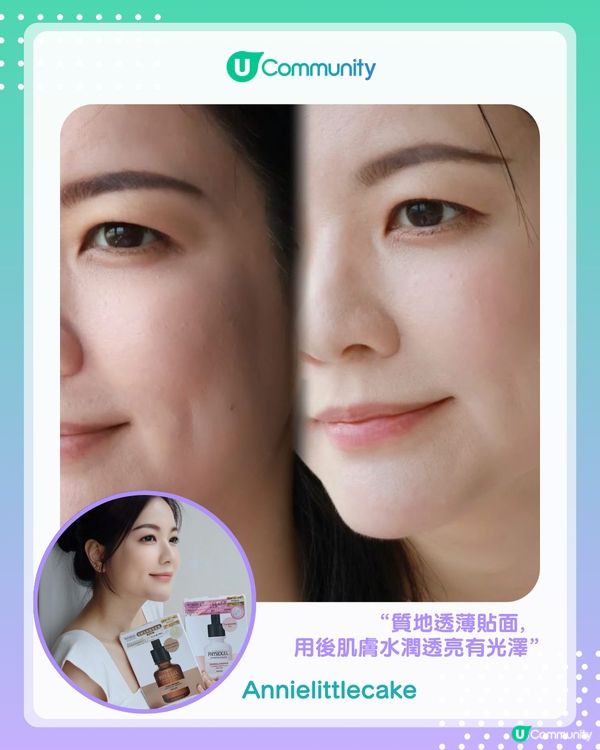 【#UCreator實測報告】PHYSIOGEL皇牌面膜套裝