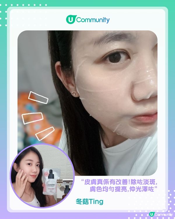 【#UCreator實測報告】PHYSIOGEL皇牌面膜套裝