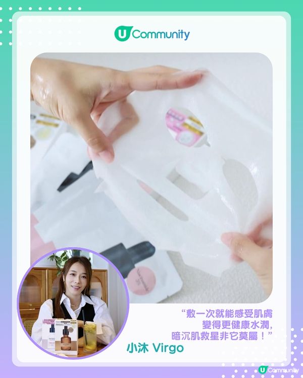 【#UCreator實測報告】PHYSIOGEL皇牌面膜套裝