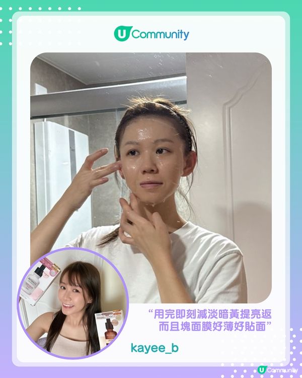 【#UCreator實測報告】PHYSIOGEL皇牌面膜套裝