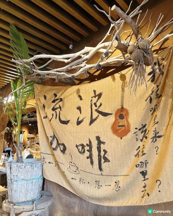 珠海御溫泉流浪咖啡，甜品控天堂！🤤🍰