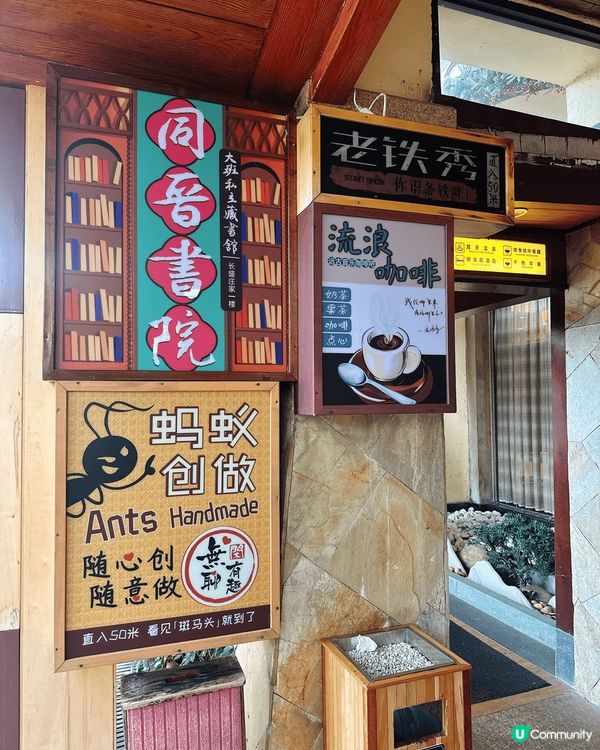 珠海御溫泉流浪咖啡，甜品控天堂！🤤🍰