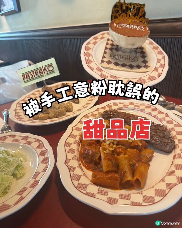 被手工意粉耽誤嘅甜品店❤️