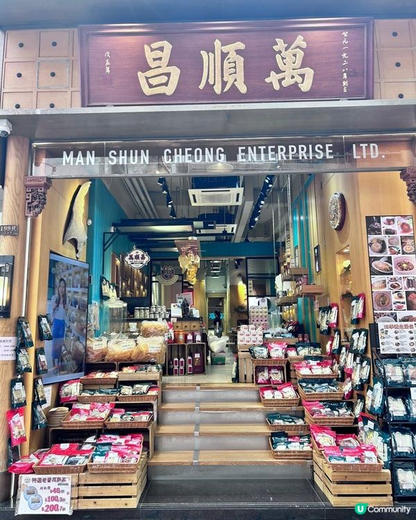 萬順昌花膠原，逆齡秘密㊙️！3星期見效！🤩