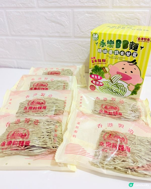 永樂粉麵廠首次推出永樂BB麵