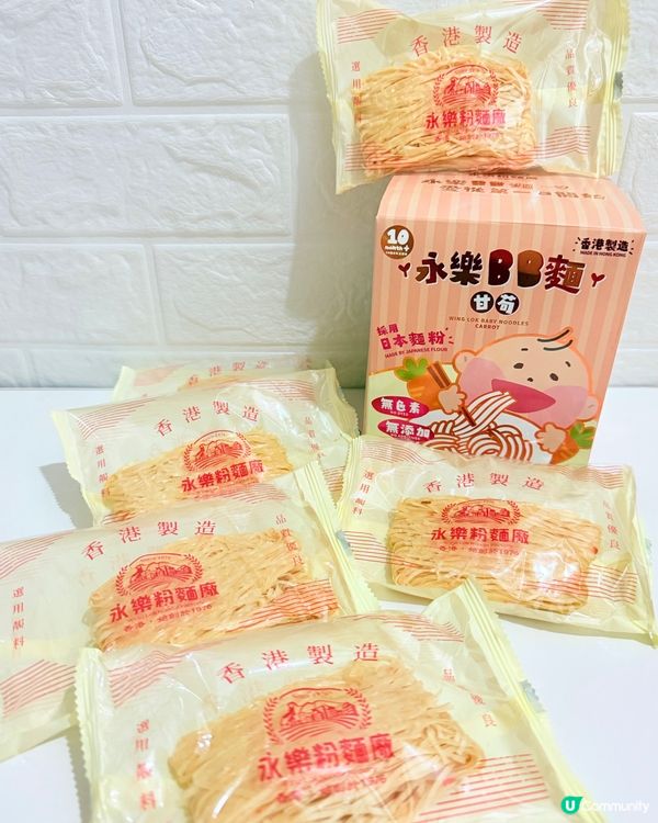 永樂粉麵廠首次推出永樂BB麵