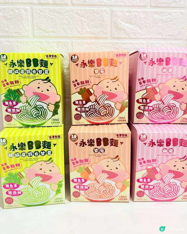 永樂粉麵廠首次推出永樂BB麵