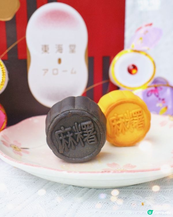 東海堂全新口味麻糬月餅，煙韌口感😋