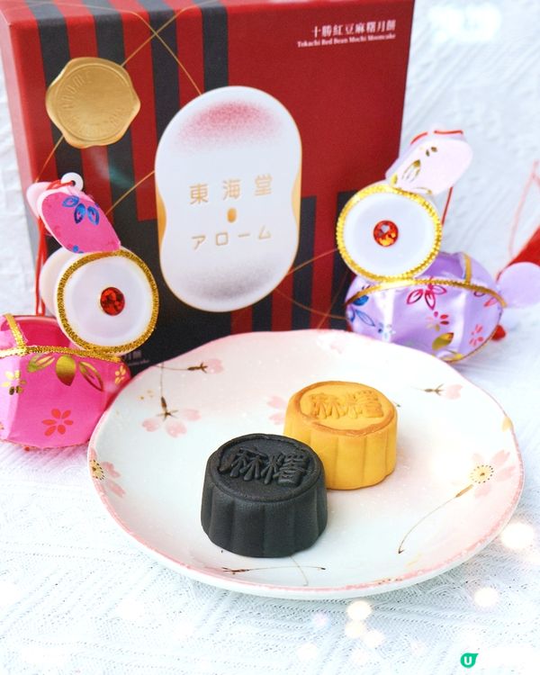 東海堂全新口味麻糬月餅，煙韌口感😋