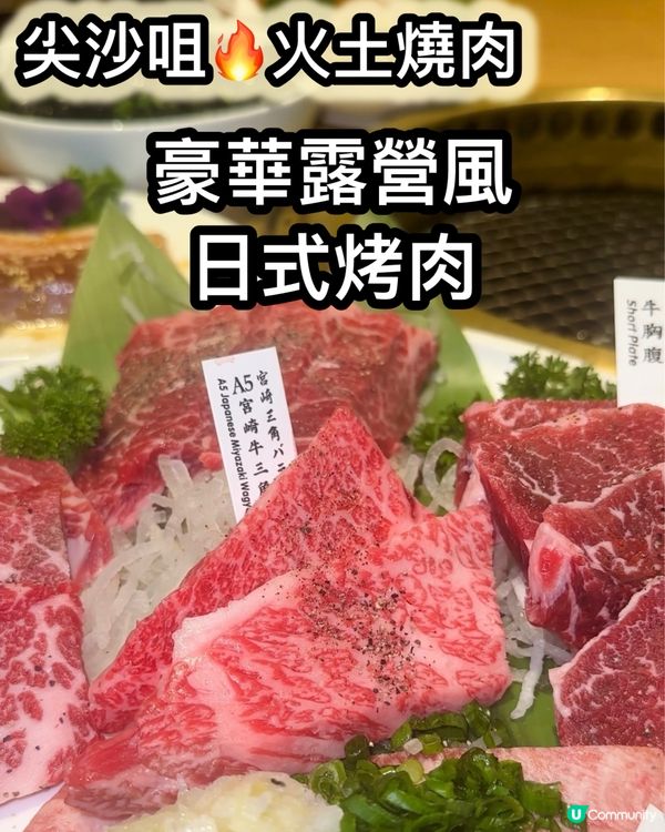 露營風烤肉店！🥩🍖 85折優惠！🔥