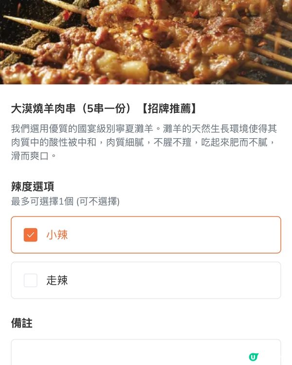 $58 黑松露烤飯必食！串燒控🤤！小野人