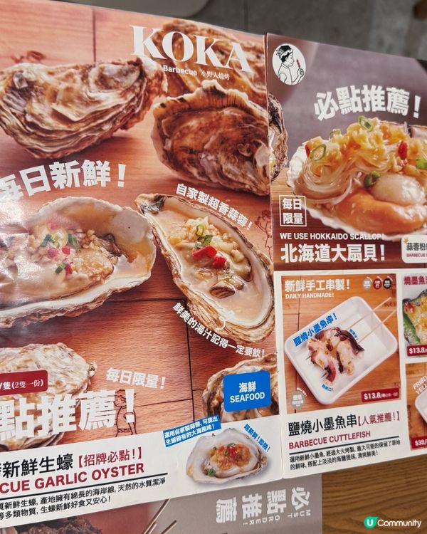 $58 黑松露烤飯必食！串燒控🤤！小野人