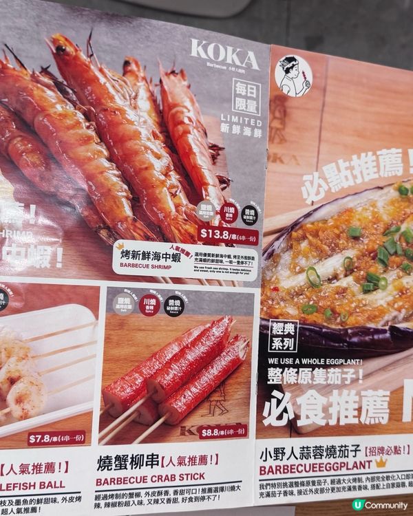 $58 黑松露烤飯必食！串燒控🤤！小野人