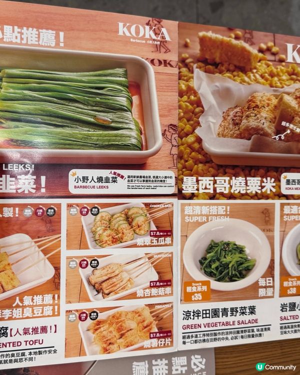 $58 黑松露烤飯必食！串燒控🤤！小野人