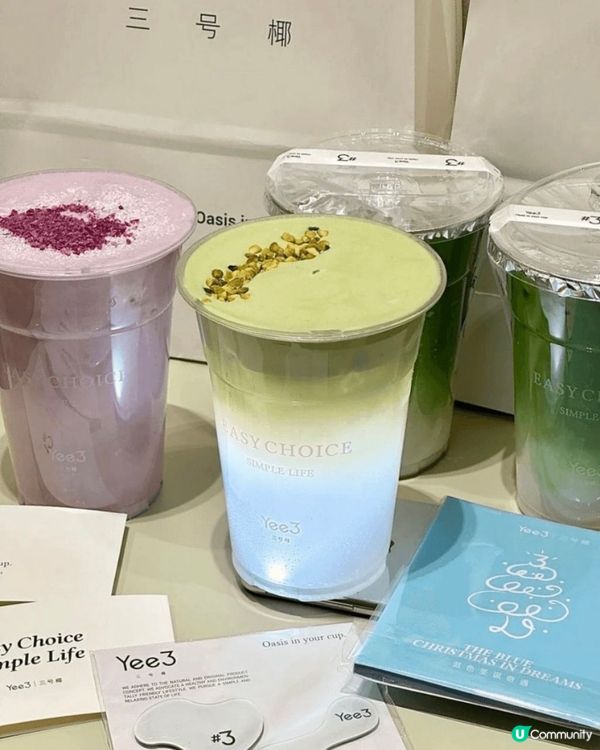 深圳椰子糖飲品🤤！開心果控必試！🥥