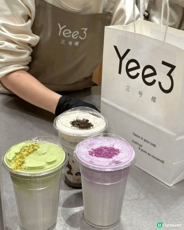 深圳椰子糖飲品🤤！開心果控必試！🥥