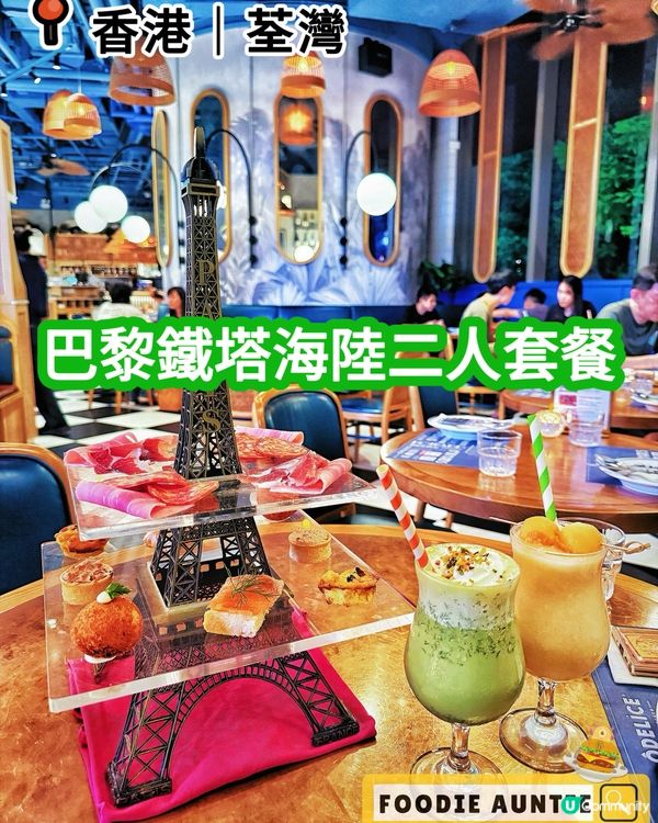 👽 食神大媽《荃灣｜晚市套餐好抵食》