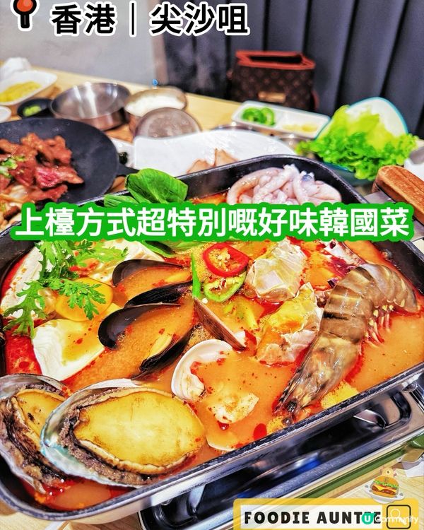 👽 食神大媽《尖沙咀｜人氣韓食餐廳嘅特別用餐體驗》