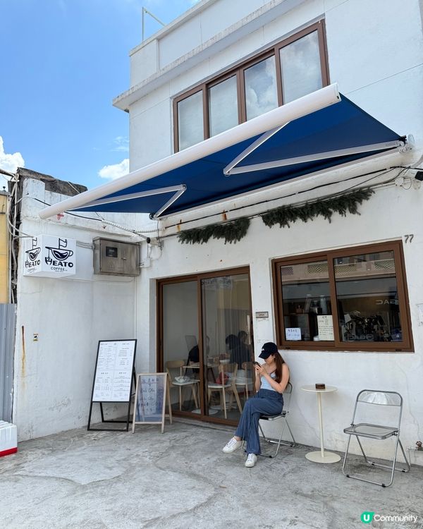 錦田隱世Cafe 海圖白舍