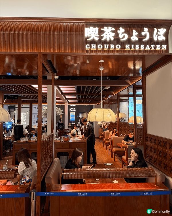 尖沙咀K11呢間超人氣日式餐廳「喫茶ちょうぼ」，吸引到好多人...