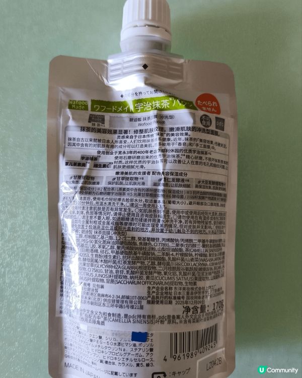 這種抹茶面膜, 用完皮膚嫩滑水潤, 而且美白保濕, 正值秋天...