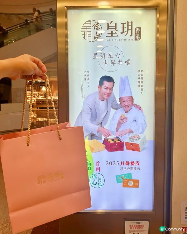 *香港必食 真正低糖月餅🥮*