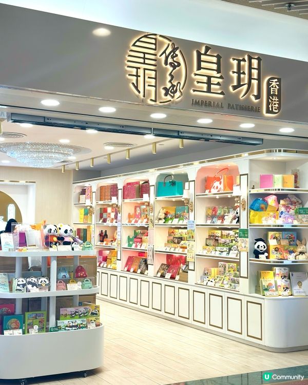 *香港必食 真正低糖月餅🥮*