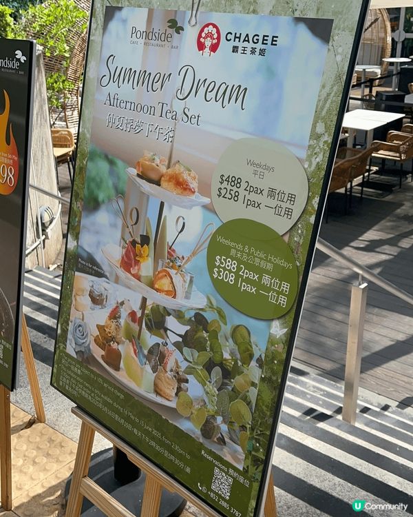 最近去咗Pondside，同霸王茶姬 @chagee.hk ...