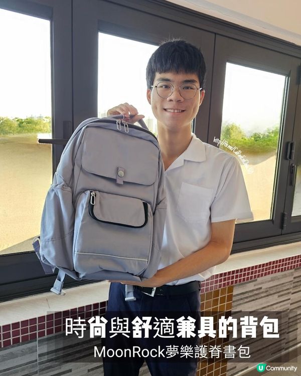 #人體工學設計和時尚與舒適兼具的背包#MoonRock護脊書包
