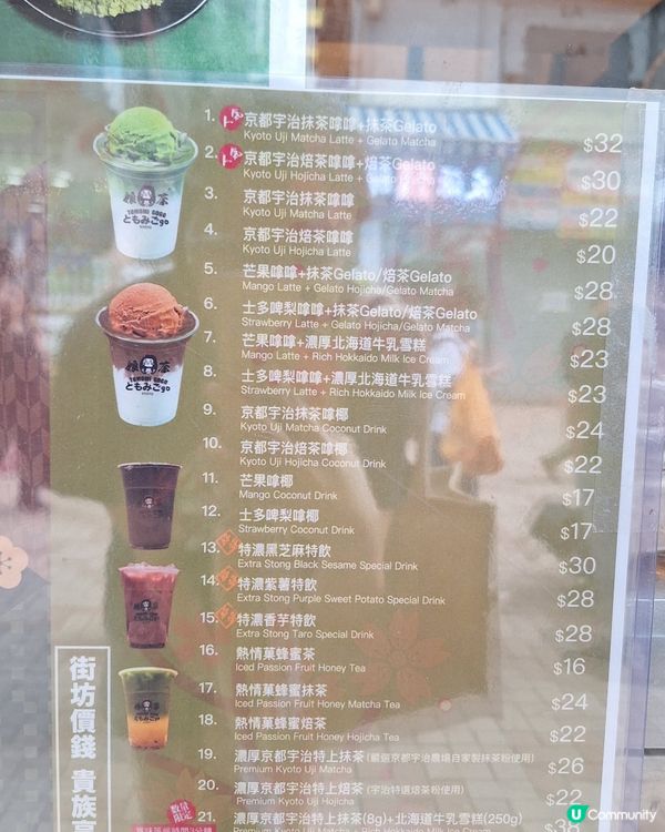 京都焙茶嗱嗱！😋 抵飲好味！🍵