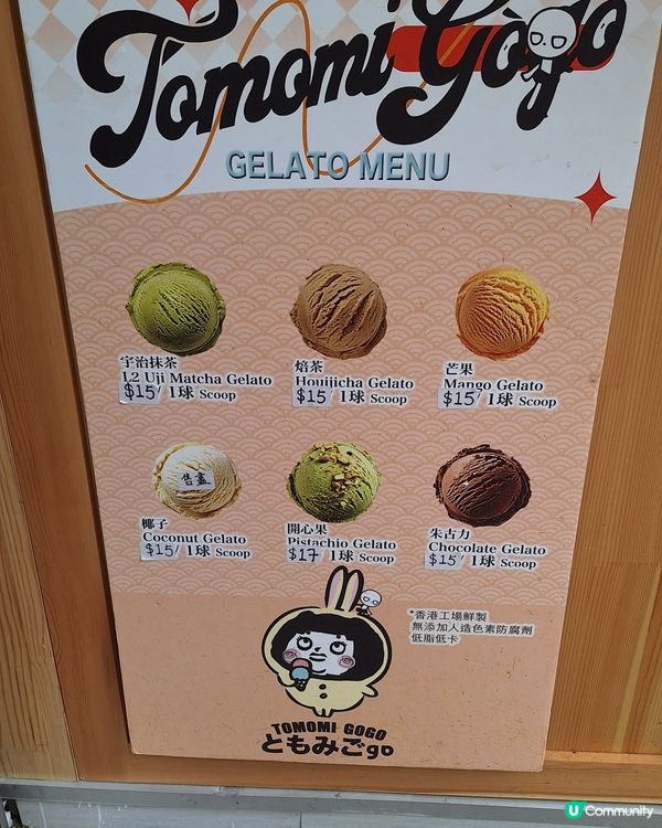 京都焙茶嗱嗱！😋 抵飲好味！🍵