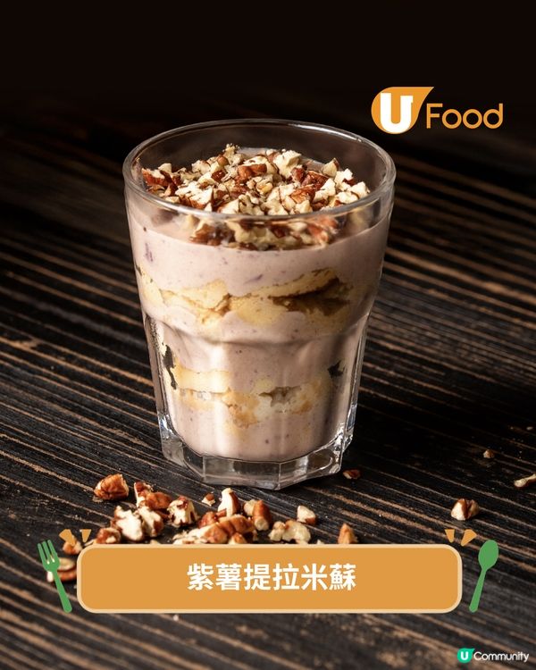 PICI期間限定松露系列登場 松露圓麵/卡邦尼松露餃/紫薯提拉米蘇