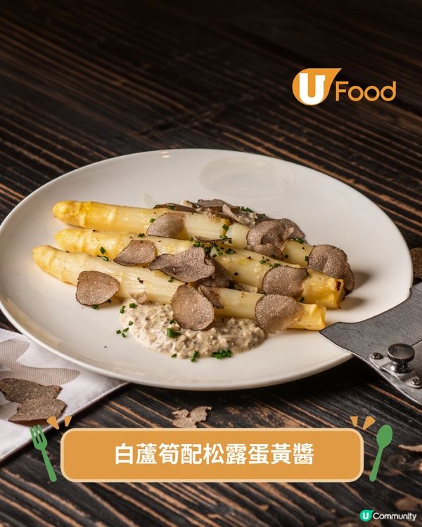 PICI期間限定松露系列登場 松露圓麵/卡邦尼松露餃/紫薯提拉米蘇