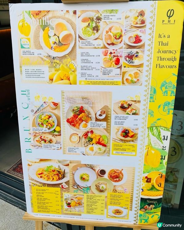 啟德➡️➡️➡️PHI Coffee & Pancake