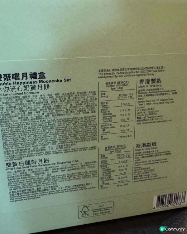 利苑月餅雙拼🤤流心奶黃及蓮蓉一次過滿足！