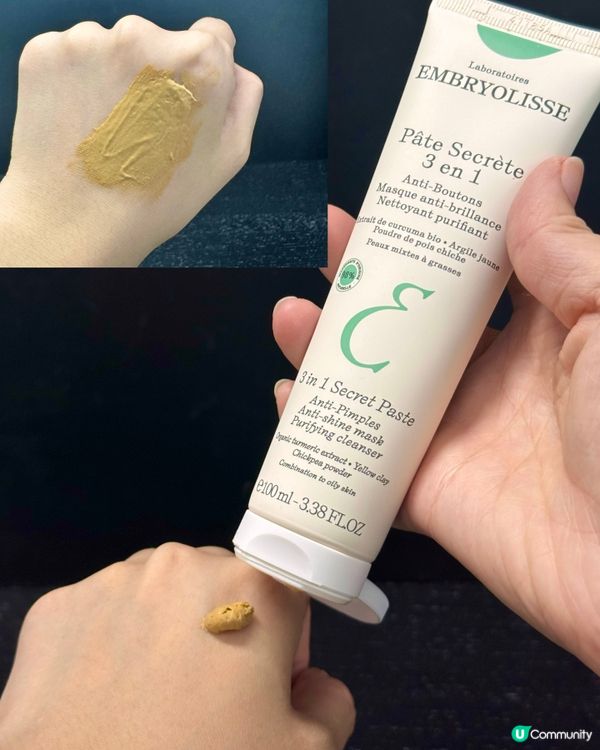 夏日聯乘！薑黃抗痘🔥1晚KO痘痘！🤩