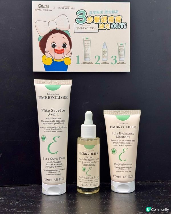 夏日聯乘！薑黃抗痘🔥1晚KO痘痘！🤩