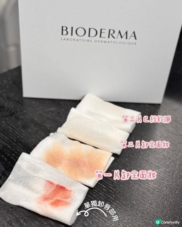 皇牌卸妝水回購！💖 30週年聯乘超靚🤩！