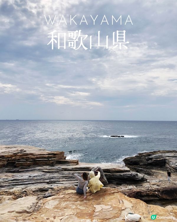 環遊日本🇯🇵大阪出發白濱一日日歸攻略🏝️