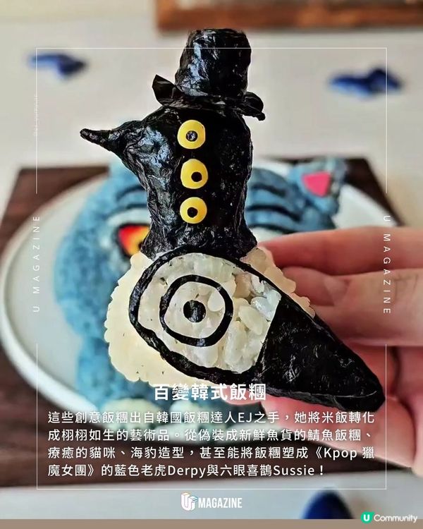 飯糰達人把米飯變活魚？！海豹躺在午餐肉上的創意料理！