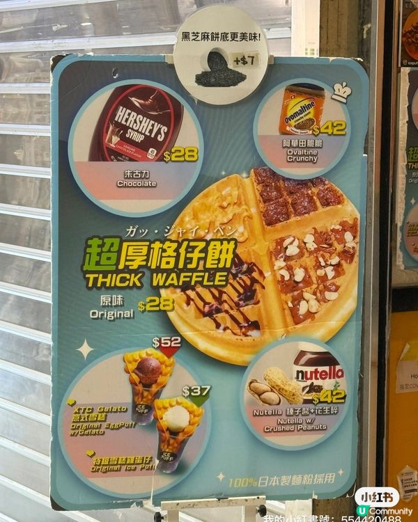 車打芝士雞蛋仔🤤！旺角掃街必食！🧀