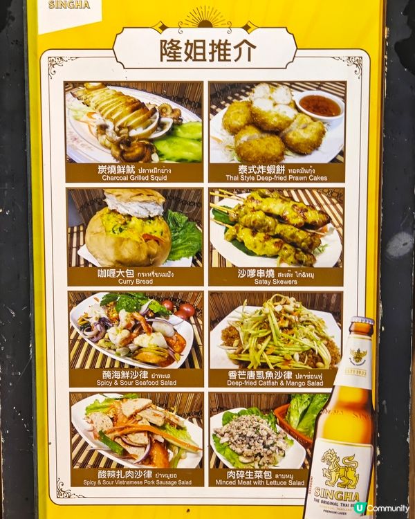 抵食💰美味😋泰菜