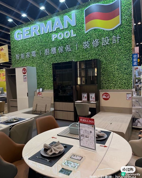 德國寶家居博覽🤩！裝修靈感爆棚！🏠