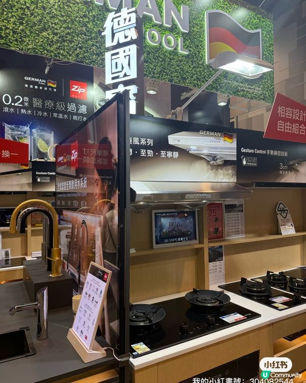 德國寶家居博覽🤩！裝修靈感爆棚！🏠