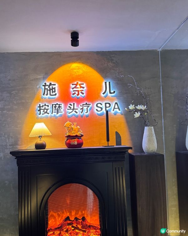 深圳放鬆之旅💆‍♀️施奈兒頭療眼療 舒緩疲勞✨