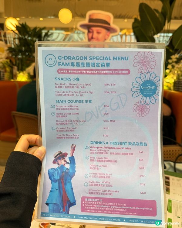 趕尾班車GD應援！打卡一流📸