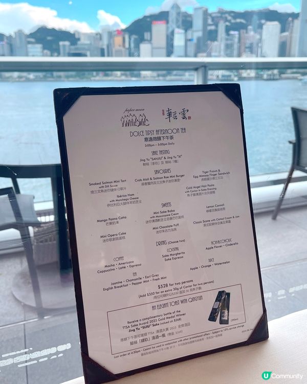 🇭🇰絕美維港景色下午茶🤍