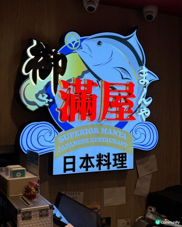 御滿屋2小時放題🤤！蟹腳刺身超正！🦀🍣任食D24榴槤💛💛