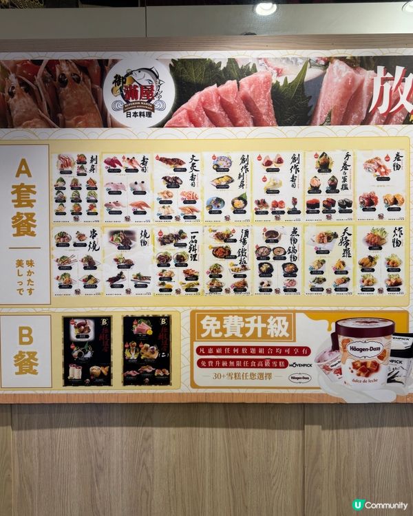 御滿屋2小時放題🤤！蟹腳刺身超正！🦀🍣任食D24榴槤💛💛